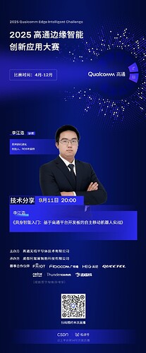 第二次技术培训带二维码阿加犀版