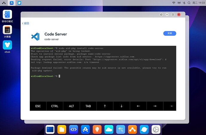 Screenshot_20251118_193432_com.aidlux