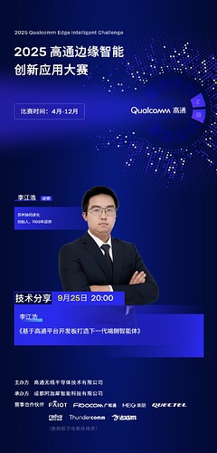 第五次技术培训阿加犀版