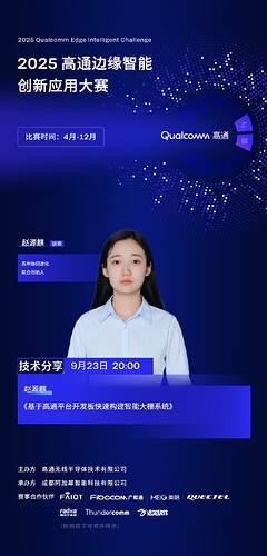 第四次技术培训阿加犀版